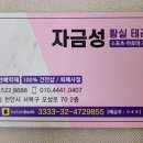 황실테라피 이미지