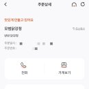모범닭강정