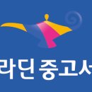 알라딘중고서점수원 이미지
