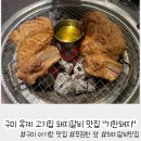 구미 옥계 고기집 아기랑 돼지갈비맛집 &#34;기찬돼지&#34;