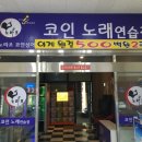 노라조노래연습장 이미지