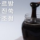 제주하르방조청