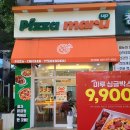 피자마루안산 - 안산시 상록구 샘골로 159 | 가성비 끝판왕 피자마루 한대역점 1인 포장 후기 (안산 피자 맛집 / 안산 닭강정 맛집 / 안산 1인식사)