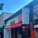 상해만두 | 사상맛집 추천 , 만두가 진짜 맛있는 부산사상구만두 상해만두 후기