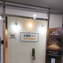 수피아수학교습소