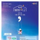 해운대별밤 이미지