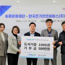 (주)송파자원 이미지