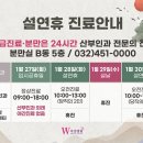 W여성병원 이미지