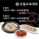 평산국밥