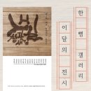 문화새길 네이버블로그