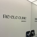 리엘르의원 이미지