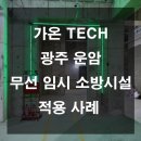 가온TECH 이미지