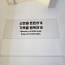 본수호한의원 이미지