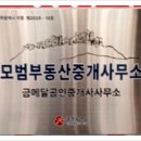 나눔부동산공인중개사사무소 이미지
