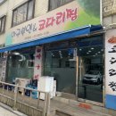 아구부인&코다리찜 네이버블로그