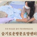 문산요양보호사교육원 이미지