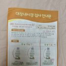 김내과의원 | 대장내시경 후기 (양재 정&amp;김내과의원)