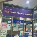 문경고용복지플러스센터 | 하남 고용복지플러스센터 AI 모의면접 체험관 후기 예약 방법