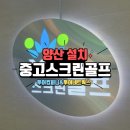 영신스크린 이미지