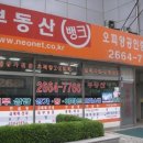 오피앙공인중개사사무소 이미지