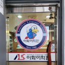 이화어학원 | 부산영어학원 이화어학원 이용후기