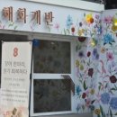 혜화통상 이미지