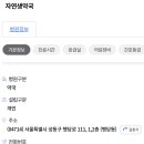 자연생약국 네이버블로그