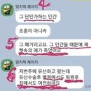 닉네(남아일언중천금) 왜 남자가 한입에 두말하오? 이미지