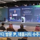 2023년,10월25일(수) #【매일뉴스브리핑】 이미지