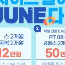 휘트니스플레이스덕소점 이미지