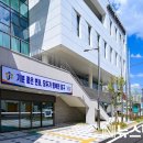 태평1동 행정복지센터 이미지