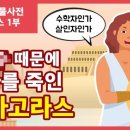 피타고라스영재교육 이미지