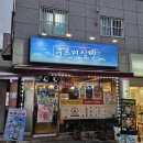 구르미식당