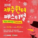 윈터페스티벌 - 크리스마스 콘서트 이미지