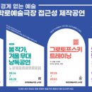 예술빨래방 이미지