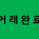 귤현부동산공인중개사사무소 이미지