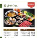 샤브향전주아중점 이미지