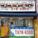 하나부동산공인중개사사무소 | 부천부동산 하나부동산공인중개사사무소 원룸월세