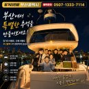 광안리 관광숙박 티스토리
