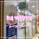 풋스올 영등포 당산점 네이버블로그