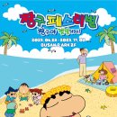 짱구슈퍼 이미지