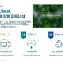 한국렌탈테크노센터