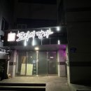 코다리명가전주 이미지