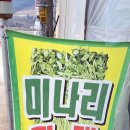 미대농원 이미지