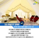 흙내음 글램핑 이미지