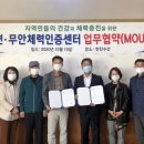 국민체력증진센터 이미지