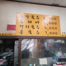 홍두깨손칼국수 이미지