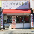 파티쉐이황재 - 북구 연암로 124 | 파티쉐이황재