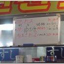 시장회초밥