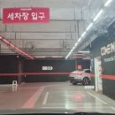 컴인워시수영강변테슬라점 | 부산 연제구 노터치 무흠집 세차 추천 "컴인워시 수영강변테슬라점"